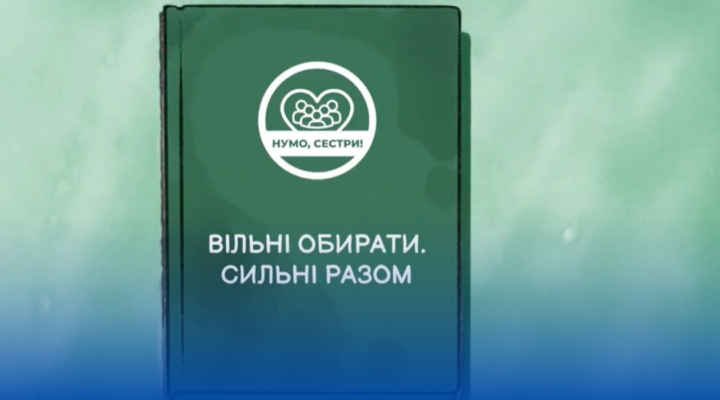 «Повернення. Крок перший»: соціальне відео від ГО «Нумо, сестри!» детская больница запорожье КНП «Міська дитяча лікарня №5» ЗМР – це єдина у місті Запоріжжі багатопрофільна дитяча лікарня, де сконцентровано всі види надання спеціалізованої медичної допомоги дитячому населенню: стаціонарної, консультативної амбулаторно-поліклінічної та виїзної для інтенсивної терапії новонародженим. Соціальне відео «Повернення.Крок перший» від ГО «Нумо, сестри!»