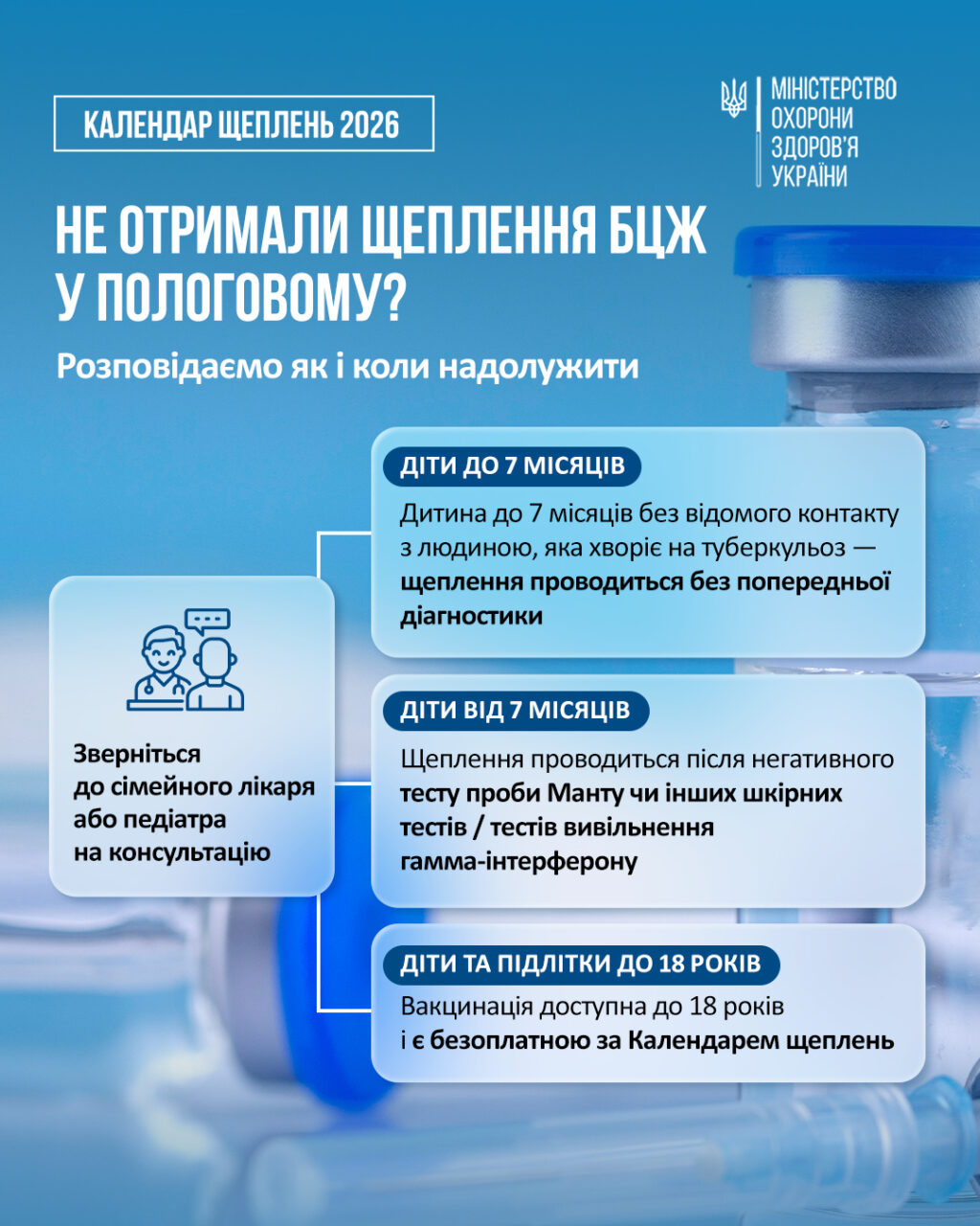 БЦЖ: маршрут вакцинації дитини від народження до 18 років детская больница запорожье КНП «Міська дитяча лікарня №5» ЗМР – це єдина у місті Запоріжжі багатопрофільна дитяча лікарня, де сконцентровано всі види надання спеціалізованої медичної допомоги дитячому населенню: стаціонарної, консультативної амбулаторно-поліклінічної та виїзної для інтенсивної терапії новонародженим. Маршрут БЦЖ