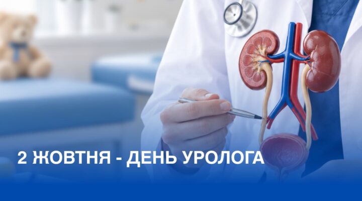 Дитяча урологія