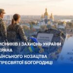 1 жовтня — під Покровом захисту та вдячності детская больница запорожье КНП «Міська дитяча лікарня №5» ЗМР – це єдина у місті Запоріжжі багатопрофільна дитяча лікарня, де сконцентровано всі види надання спеціалізованої медичної допомоги дитячому населенню: стаціонарної, консультативної амбулаторно-поліклінічної та виїзної для інтенсивної терапії новонародженим.
