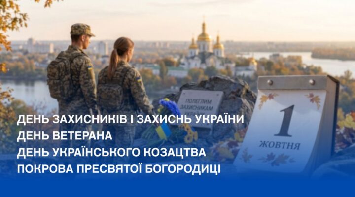 1 жовтня — під Покровом захисту та вдячності детская больница запорожье КНП «Міська дитяча лікарня №5» ЗМР – це єдина у місті Запоріжжі багатопрофільна дитяча лікарня, де сконцентровано всі види надання спеціалізованої медичної допомоги дитячому населенню: стаціонарної, консультативної амбулаторно-поліклінічної та виїзної для інтенсивної терапії новонародженим. 1 жовтня — під Покровом захисту та вдячності детская больница запорожье КНП «Міська дитяча лікарня №5» ЗМР – це єдина у місті Запоріжжі багатопрофільна дитяча лікарня, де сконцентровано всі види надання спеціалізованої медичної допомоги дитячому населенню: стаціонарної, консультативної амбулаторно-поліклінічної та виїзної для інтенсивної терапії новонародженим.