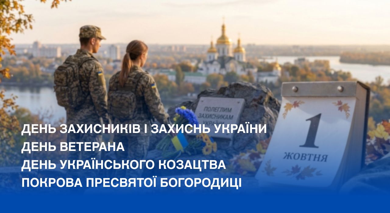 1 жовтня — під Покровом захисту та вдячності детская больница запорожье КНП «Міська дитяча лікарня №5» ЗМР – це єдина у місті Запоріжжі багатопрофільна дитяча лікарня, де сконцентровано всі види надання спеціалізованої медичної допомоги дитячому населенню: стаціонарної, консультативної амбулаторно-поліклінічної та виїзної для інтенсивної терапії новонародженим. 1 жовтня — під Покровом захисту та вдячності детская больница запорожье КНП «Міська дитяча лікарня №5» ЗМР – це єдина у місті Запоріжжі багатопрофільна дитяча лікарня, де сконцентровано всі види надання спеціалізованої медичної допомоги дитячому населенню: стаціонарної, консультативної амбулаторно-поліклінічної та виїзної для інтенсивної терапії новонародженим.
